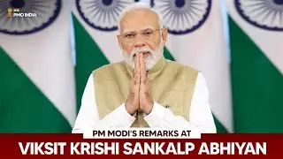 Prime Minister Narendra Modi's remarks at Viksit Krishi Sankalp Abhiyan