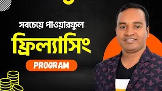 ফ্রিল্যাসিং শিখবেন কোথায়? | Freelancing Journey With WordPress