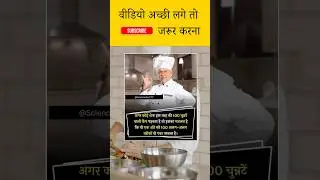 100 pleats cap🤯@SciencefacCTT#shorts #viralshorts #science #sciencefacts #chef #facts #fact
