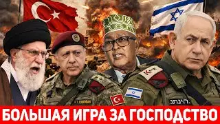 Израиль и Турция жёстко газуют друг на друга: Анкара и исламские страны выступают против Иерусалима