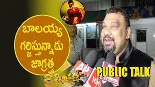 jai simha Movie public talk | Jai simha Movie Review By kathi mahesh | jai simha public talk rating
