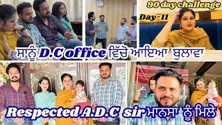 SANNU D.C OFFICE VICHO AYA BULAWA | RESPECTED A.D.C SIR MANSA NU MILLE | @MrMrsSanghera143 