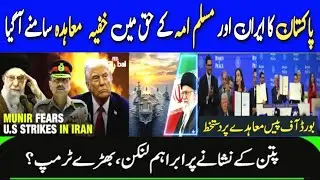 Full Ceremony , Trump Launches Gaza Peace Board at Davos with Pakistan & Iran 