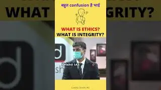 What is the difference between INTEGRITY and ETHICS. Listen to IAS topper Utkarsh Kumar.