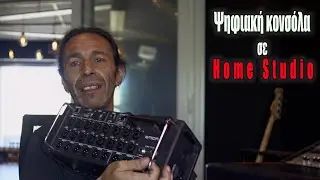 Αντί για κάρτα ήχου μπορείς να πάρεις μια ψηφιακή κονσόλα!