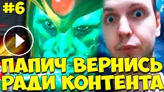 ФАНАТЫ ЖДУТ ВОЗВРАЩЕНИЕ ПАПИЧА РАДИ КОНТЕНТА! СЛОВИЛ ФЛЕШКУ В Hollow Knight#6