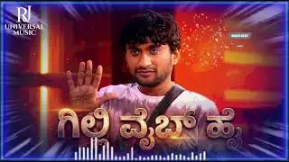 Gilli Vibe - Official Song | Bigg Boss Kannada | Gilli Nataraj | #biggbosskannada #gilli
