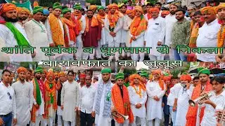 बारावफात के जुलूस में जुटे हजारों लोग🎇#latestnews #muslim #barawafat #muslimfestivals #breakingnews 