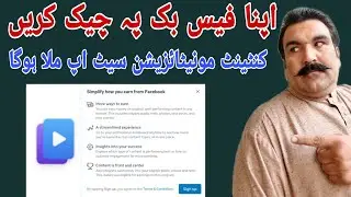 Facebook content monetization setup in Pakistan | اپ کی پیج پر بھی سیٹ اپ ملا ہوگا اپنا پہ چیک کریں