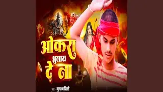 Aukra Bhulay De Na