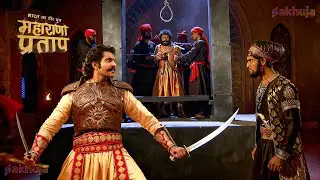 राजा जयमल को मुगल से मुक्त करने में सफल होंगे महाराणा प्रताप ? | भारत का वीर पुत्र | Maharana Pratap
