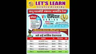 महत्वाची माहिती आणि जाहिरात #pavitraportalshikshakbharati #talathiupdate #exams #education #job