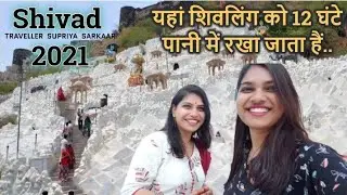 Shivad Sawai Madhopur Rajasthan | Grishneshwar Jyotirling |