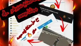 طريقة صنع سيرفر في samp من الصفر  مجانا على موقع ultra host  مع حل جميع المشــاكل  حصريا 2023 📲 🔥