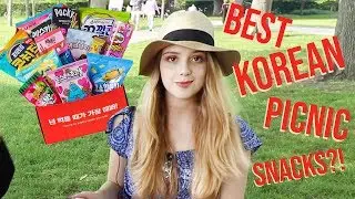 РЕЙТИНГ ЛУЧШИХ КОРЕЙСКИХ ЗАКУСОК ДЛЯ ПИКНИКА! при участии Snackfever