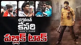 Bhagavanth Kesari Public Talk from Prasads IMAX | Nandamuri Balakrishna | Sree Leela | RED TV TELUGU