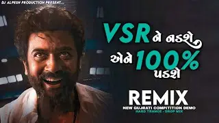 New Demo Part - 34 💥🤫| VSR On Fire😈👊 | DJ ALPESH PRODUCTION ⚡