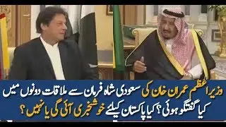 PM Imran Khan meets Saudi King Shah Salman in Saudi Arabia