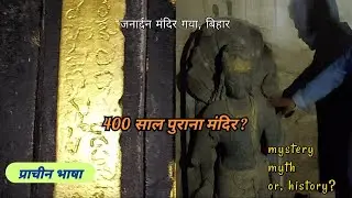 Haunted Hindu Temple | Gaya, India | Hindu Temple | Bihar Tourism | Vlog 9