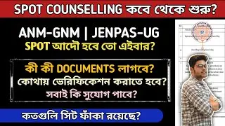 Spot Counselling কবে থেকে শুরু হচ্ছে? | Spot Counselling Update 2025🔥| Jenpas Spot Counselling 2025|