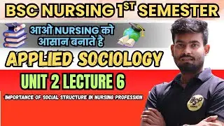 Unit 2 Lecture 6 | Importance of Social Structure in Nursing Profession | Sociology for Nurses |