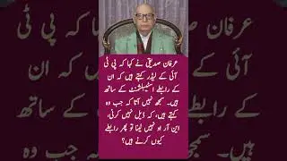 PTI leaders say they have connections with the establishment. || Irfan Siddqui