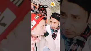 डॉक्टर झमेला@@Comedy Star ⭐ Sanjay Yadav merath##subscribe like comments@##