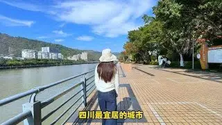四川最宜居的城市，不是西昌，而是这个被阳光迷恋的地方！,旅游,旅游攻略