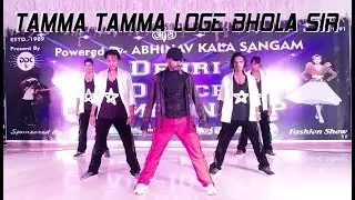 Tamma Tamma Loge Remix | Bhola Sir | Bhola Dance Group | Sam & Dance Group | Dehri On Sone Rohtas