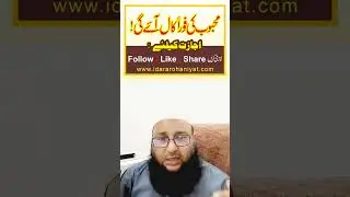 mehboob foran call kare ga | Wazifa Karein Mehboob Ka Phone Aya ga | Mehboob Khud Rabta Kare Ga