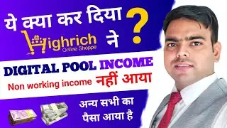Highrich digital plan | highrich digital pool income highrich Business