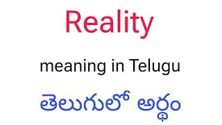Reality meaning in Telugu || Reality తెలుగులో అర్థం || Reality telugu meaning || Reality meaning