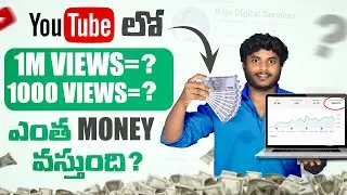 How Much Money YouTube Pays For Per 1000 Views In Telugu