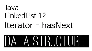 LinkedList - java 구현 12 : Iterator hasNext