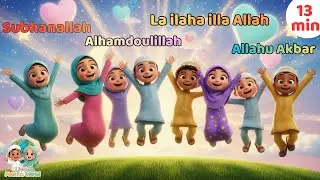 13 min Compilation | Subhanallah • Alhamdoulillah • Allahu Akbar | Nasheed Enfant Joyeux