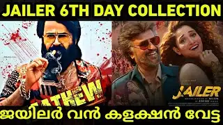 Jailer 6th Day Collection | Jailer 6th Day Kerala Box Office Collection