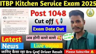 ITBP kitchen service exam Date 📅 | itbp tradesman Exam ✅ | itbp driver Admit Card 📢 | itbp Cook