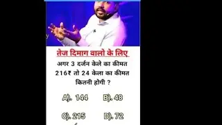 सामान्य g k question #upse#g k#sse