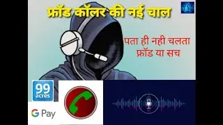 Google pay fraud. Fraud call recording. Scammer and me with full respect😅. Cyber-Security Promoter
