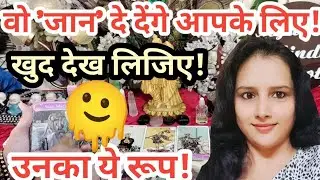 &hearts;️ MORNING LOVE ENERGY 😚 TAROT CARD READING🔥HIS HER ROMANTIC FEELINGS 💓 UNKI SACCHI BHAWNAYE 🔥