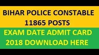 BIHAR POLICE CONSTABLE 11865 Vacancies 2018 Exam Date, ADMIT CARD DOWNLOAD