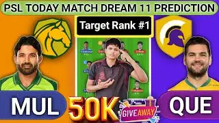 MUL vs QUE Dream11 Prediction | MUL vs QUE Dream11 | MUL vs QUE Dream11 Team #psl2024