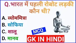 ark gk video || gk quiz || important gk || gk questions ||