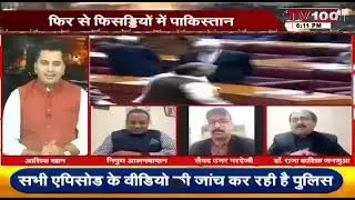 transparency international 2024 rating India 93 ranking Analyst Dr Raja Kashif Janjua 11225 clip