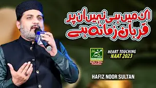 Ik Main Hi Nahi Un Par Qurban Zamana | Hafiz Noor Sultan Best Naat 2023