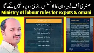 Ministry of labour new rules | New licensing requirement for key logistics professions