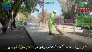 DWMD Layyah Field Update | Intensive Sanitation Drive on Primary Roads and Highways