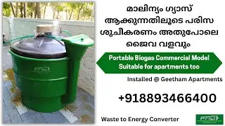 BIOMECH 40L Portable Biogas Plant A Commercial Solution for Sustainable Energy | Biogas in Kerala