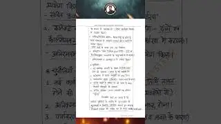 UPPSC Assistant Professor(GDC 2025) | History Mains Updated Notes @LEARNHISTORYCHAUHANSIR