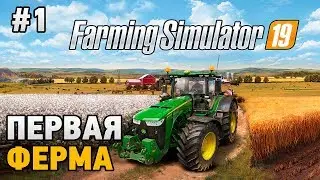 Farming Simulator 19 #1 Первая ферма